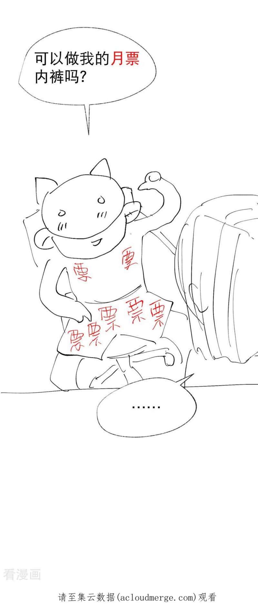 最强内卷系统45话 会面