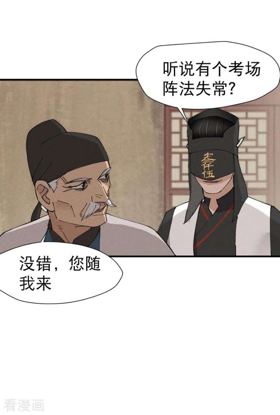 最强内卷系统45话 会面