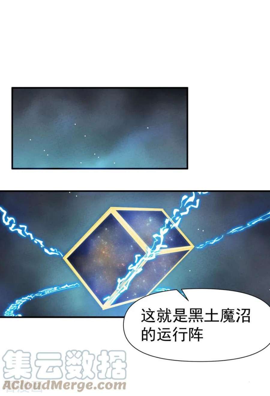 最强内卷系统45话 会面