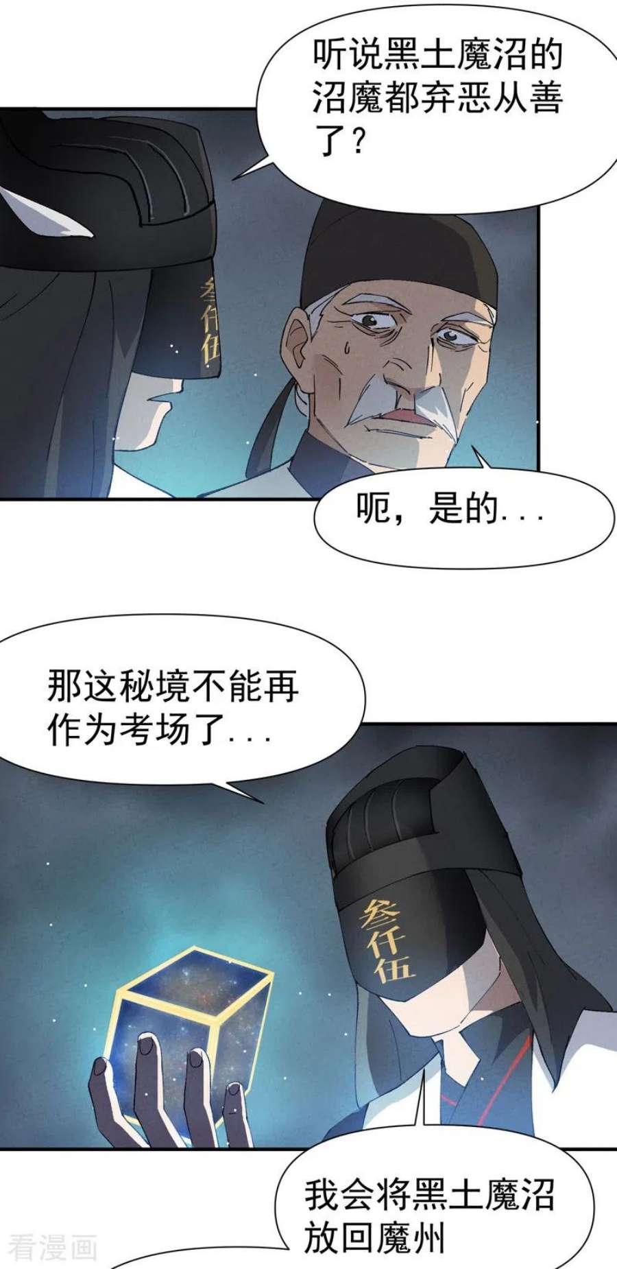 最强内卷系统45话 会面