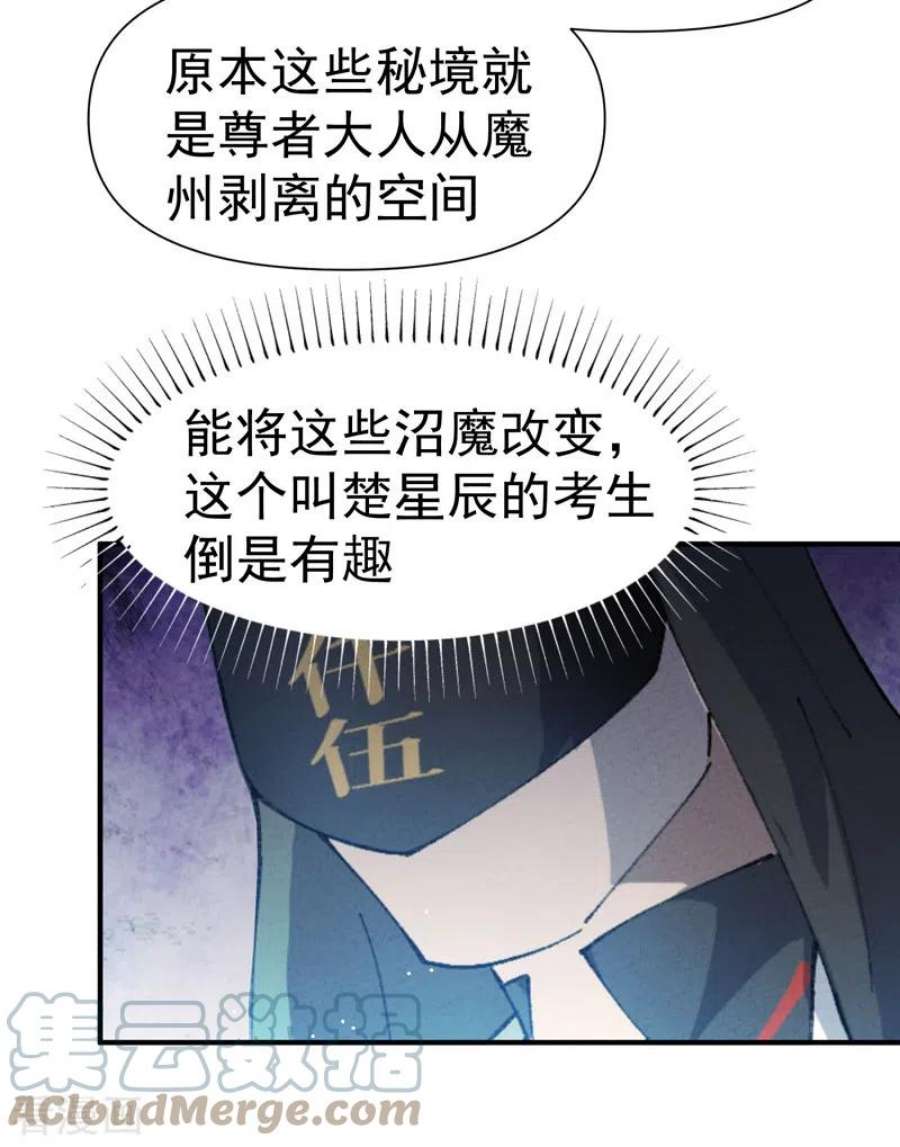 最强内卷系统45话 会面