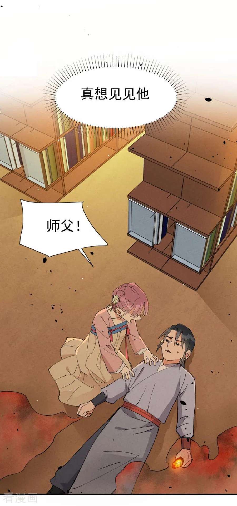 最强内卷系统45话 会面