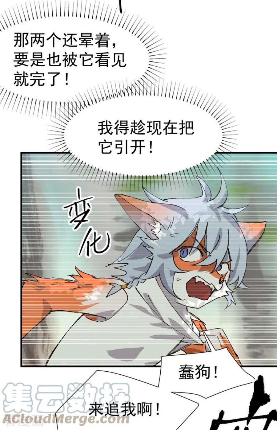 最强内卷系统47话 喜崽很难