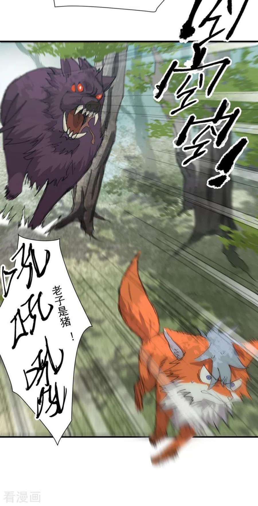 最强内卷系统47话 喜崽很难