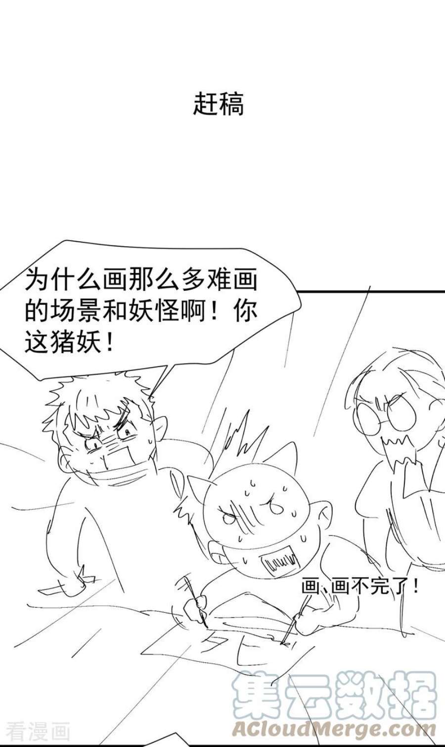 最强内卷系统47话 喜崽很难