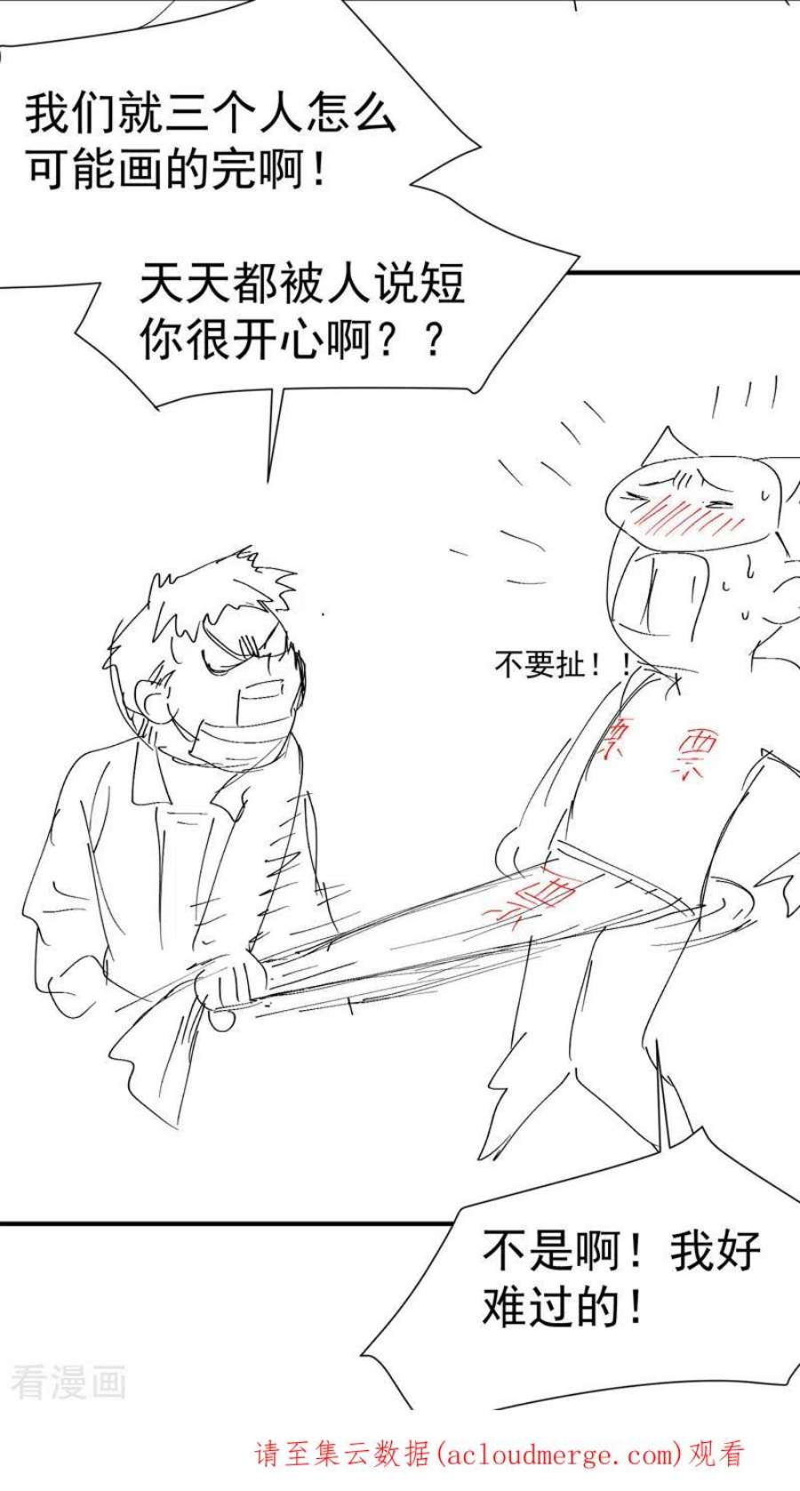 最强内卷系统47话 喜崽很难