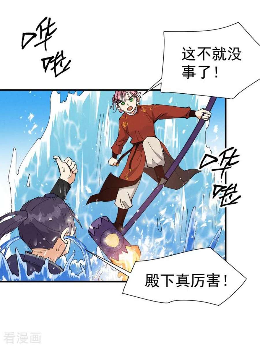 最强内卷系统47话 喜崽很难