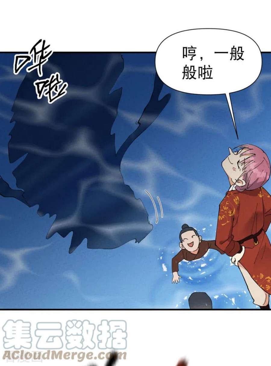 最强内卷系统47话 喜崽很难