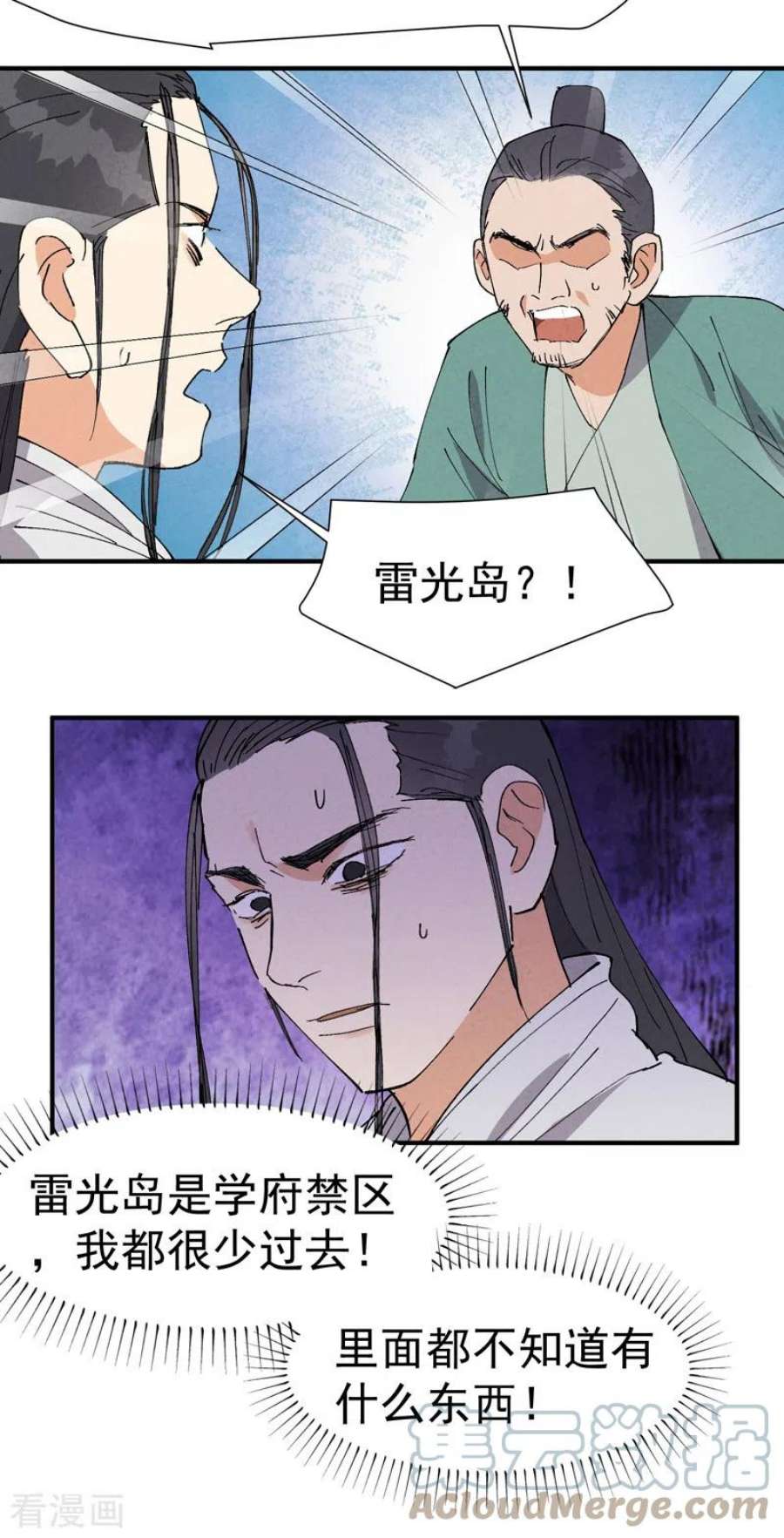 最强内卷系统47话 喜崽很难