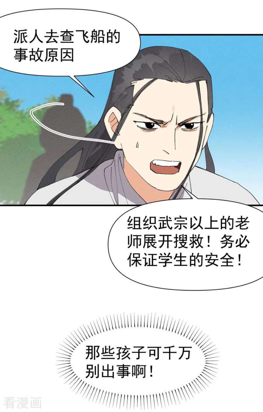 最强内卷系统47话 喜崽很难