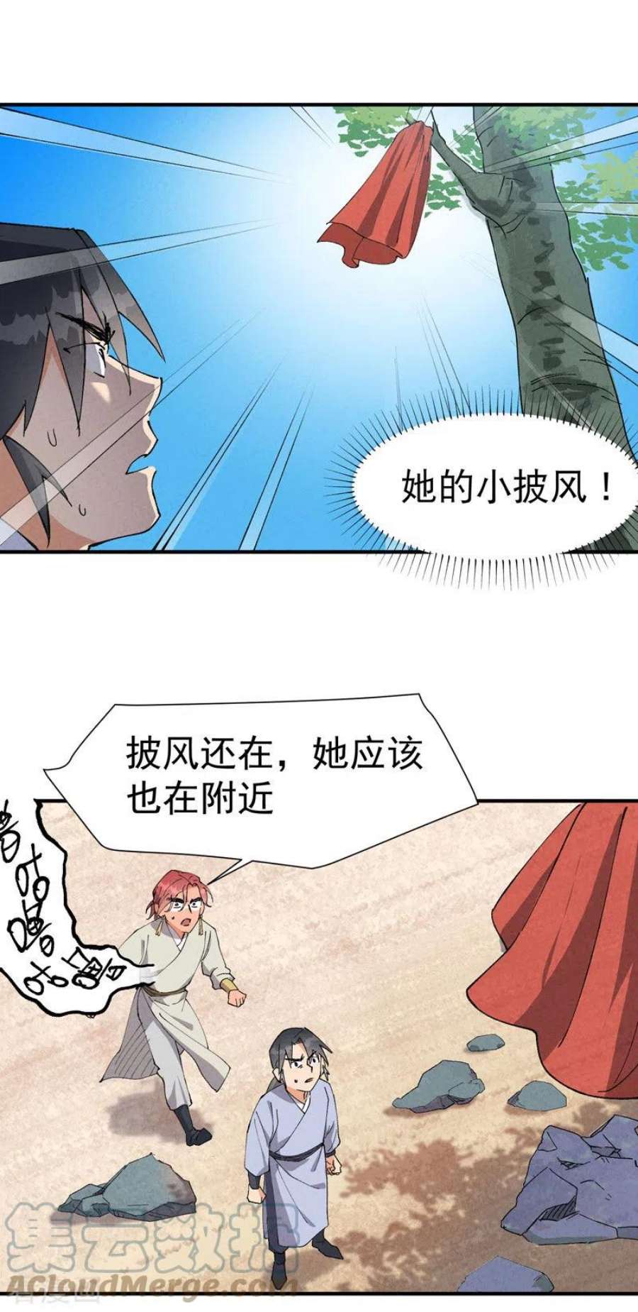 最强内卷系统48话 渴