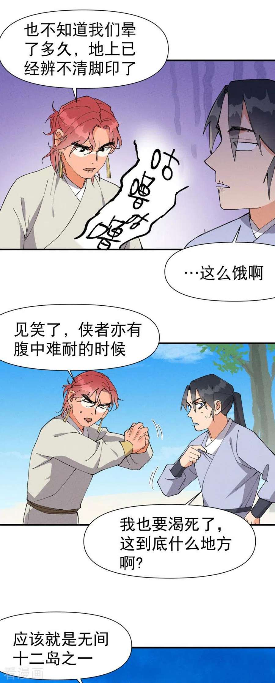 最强内卷系统48话 渴