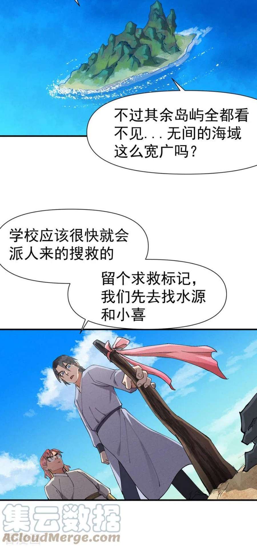 最强内卷系统48话 渴