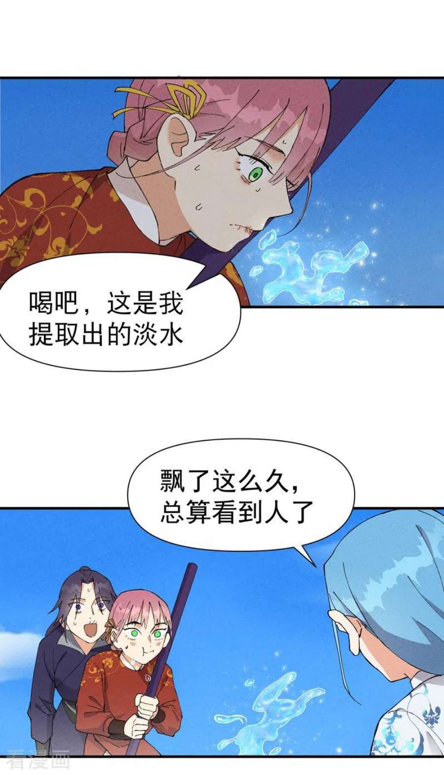 最强内卷系统48话 渴