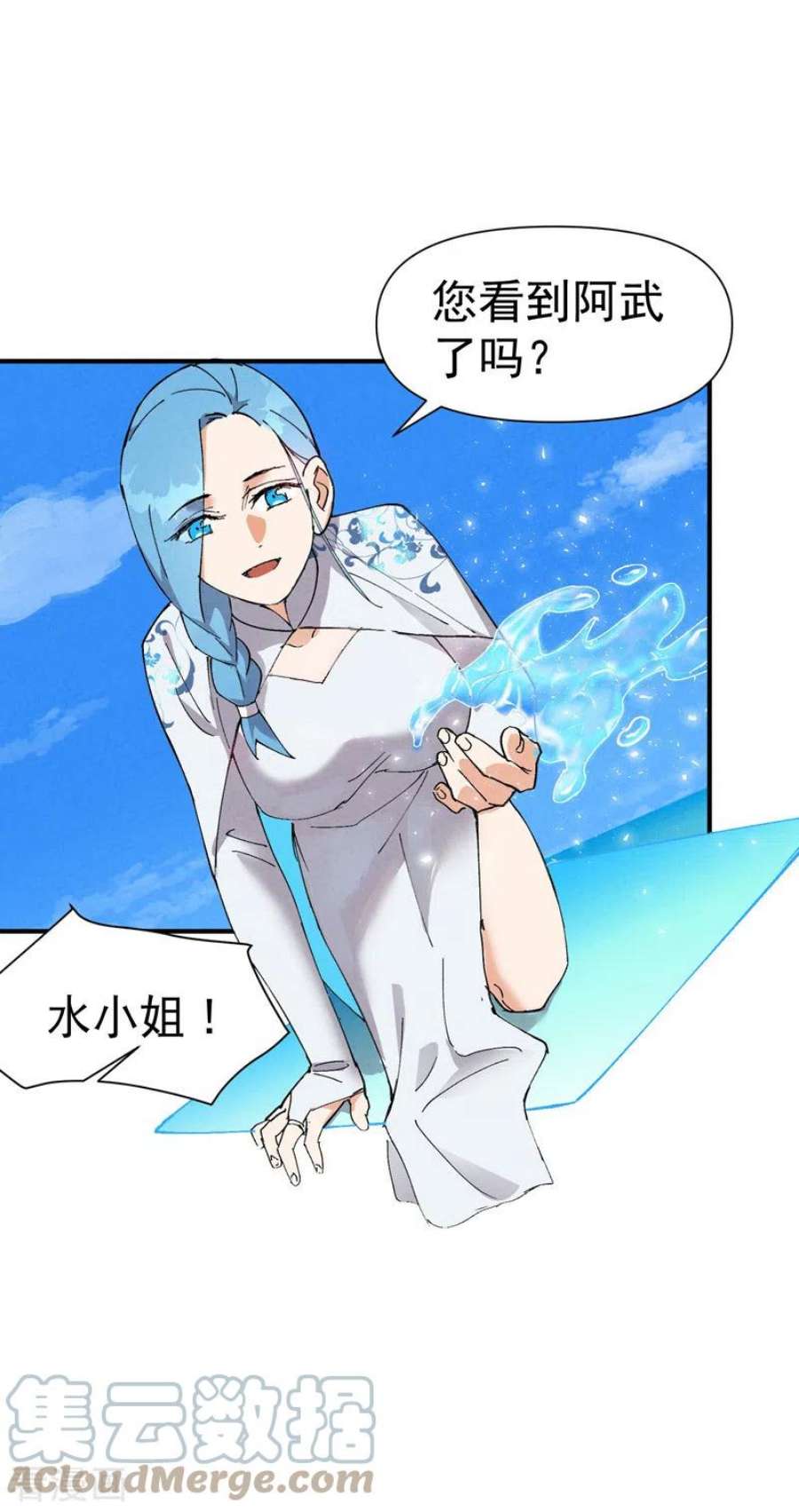 最强内卷系统48话 渴