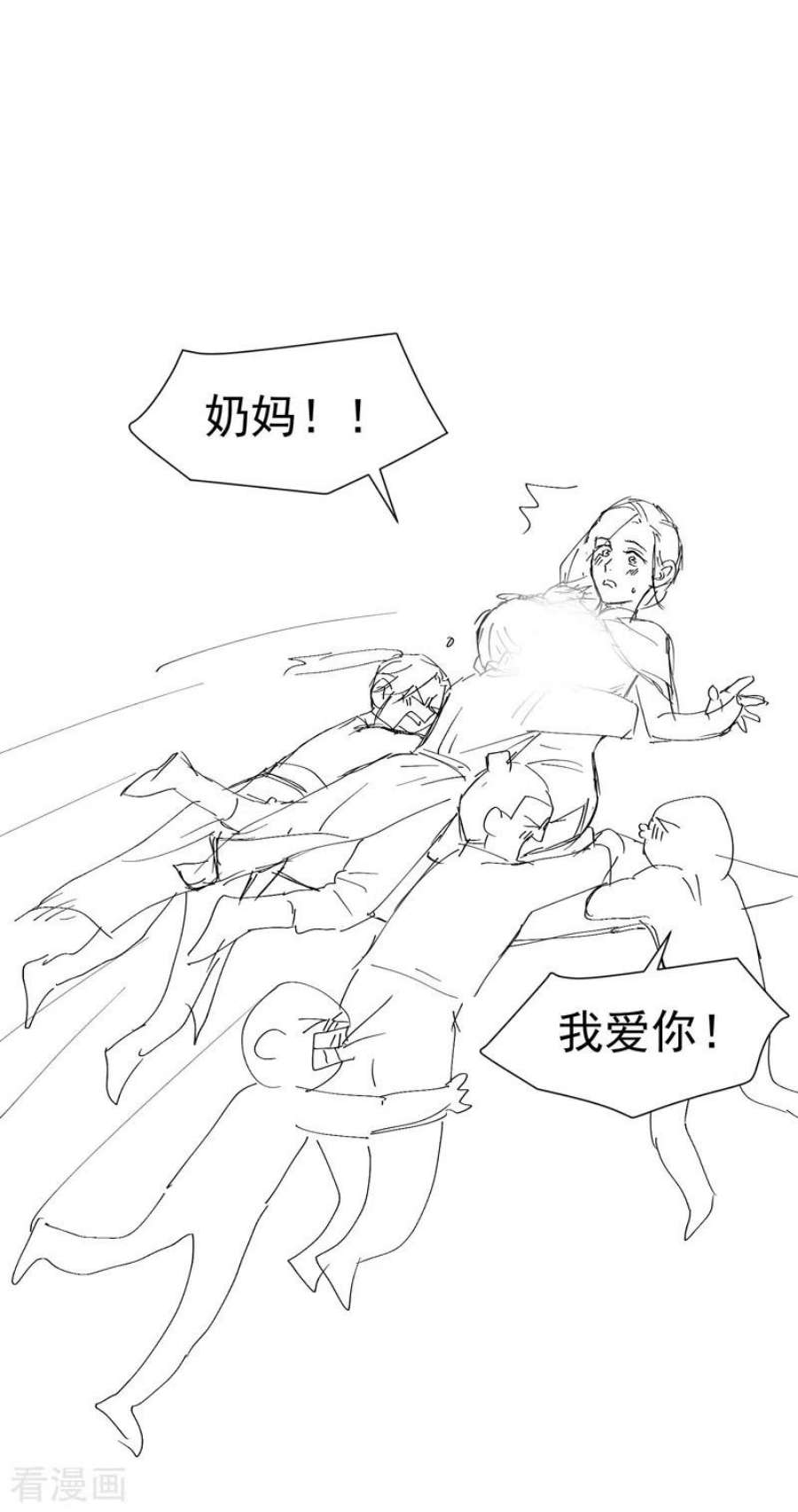 最强内卷系统48话 渴