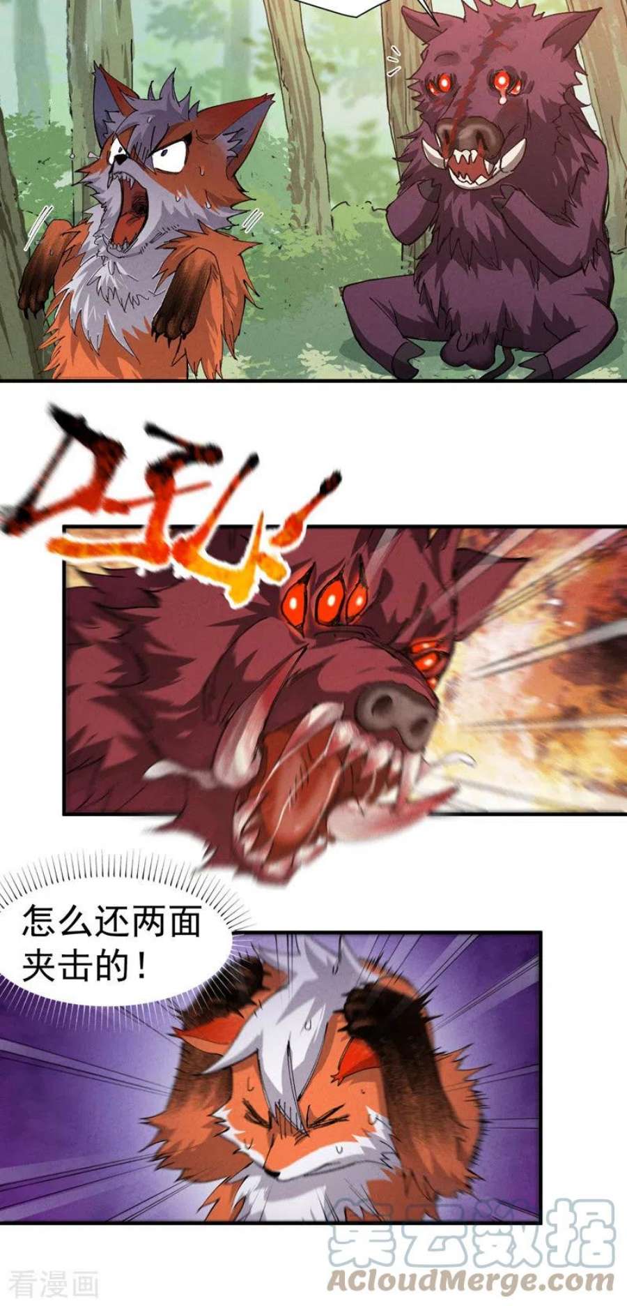 最强内卷系统48话 渴