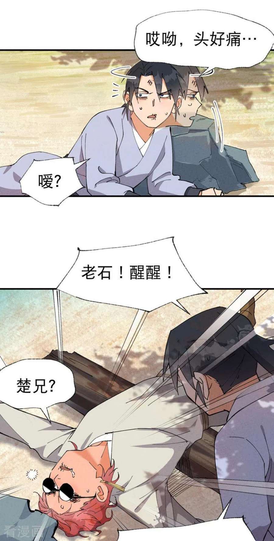 最强内卷系统48话 渴