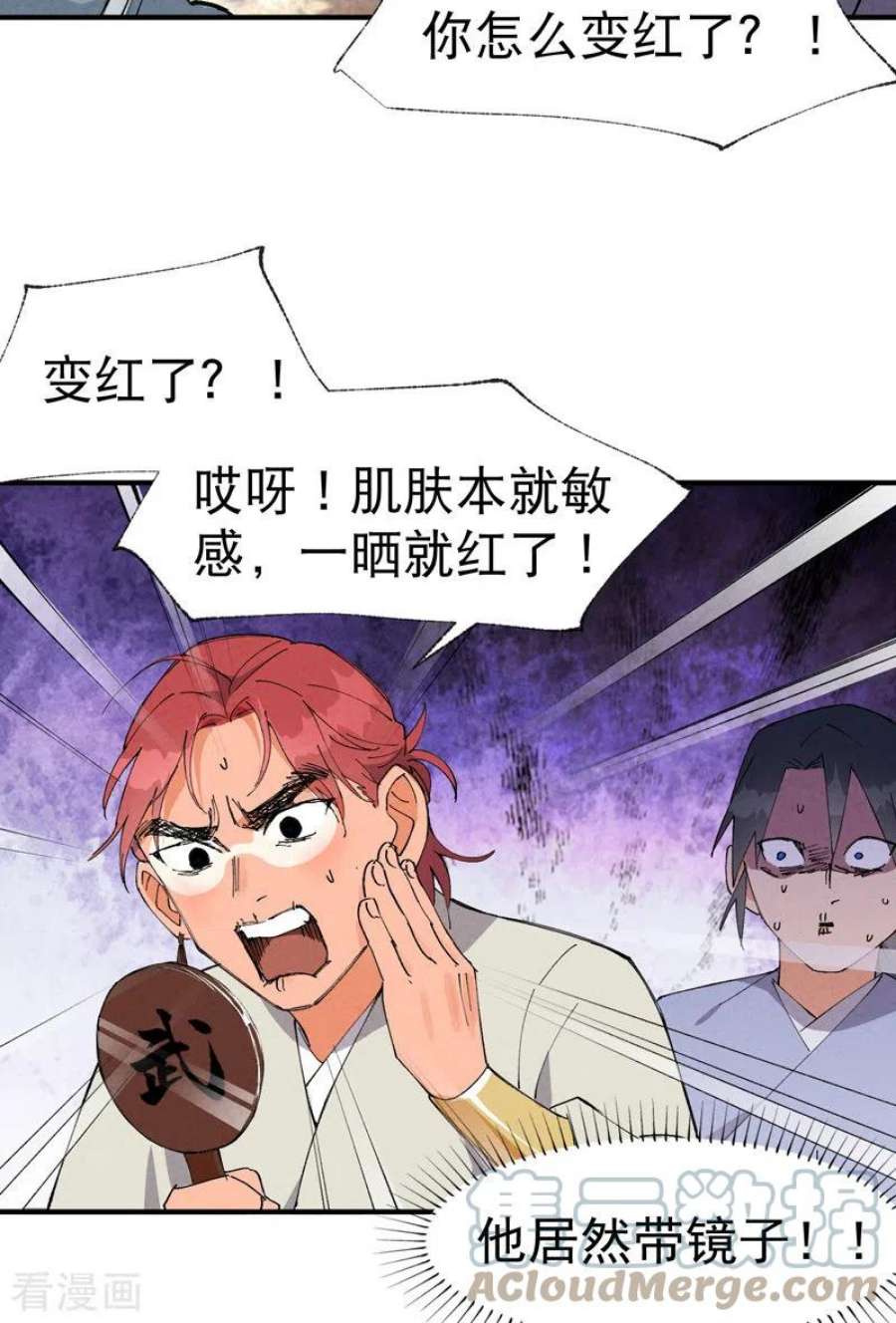 最强内卷系统48话 渴