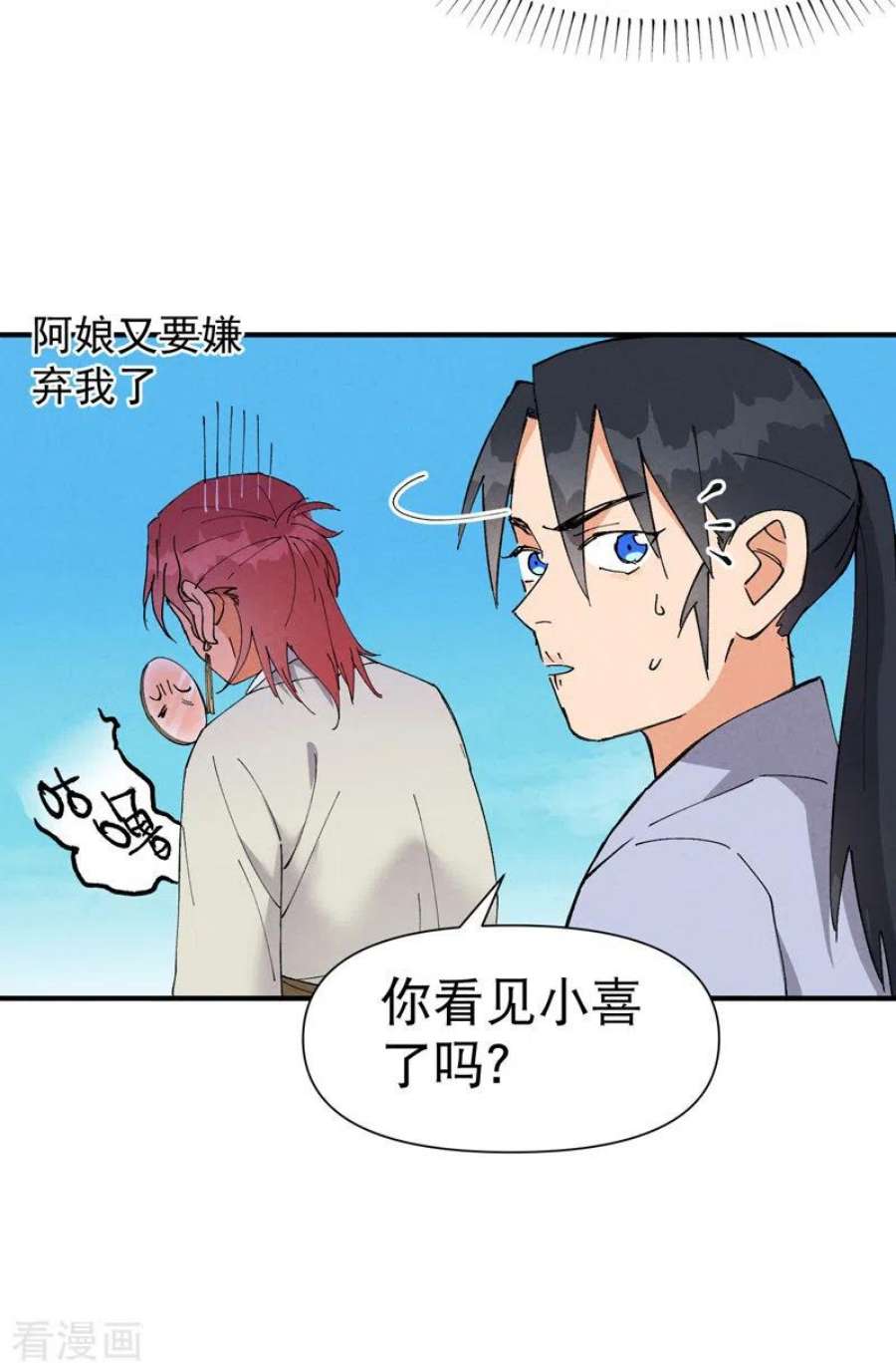 最强内卷系统48话 渴