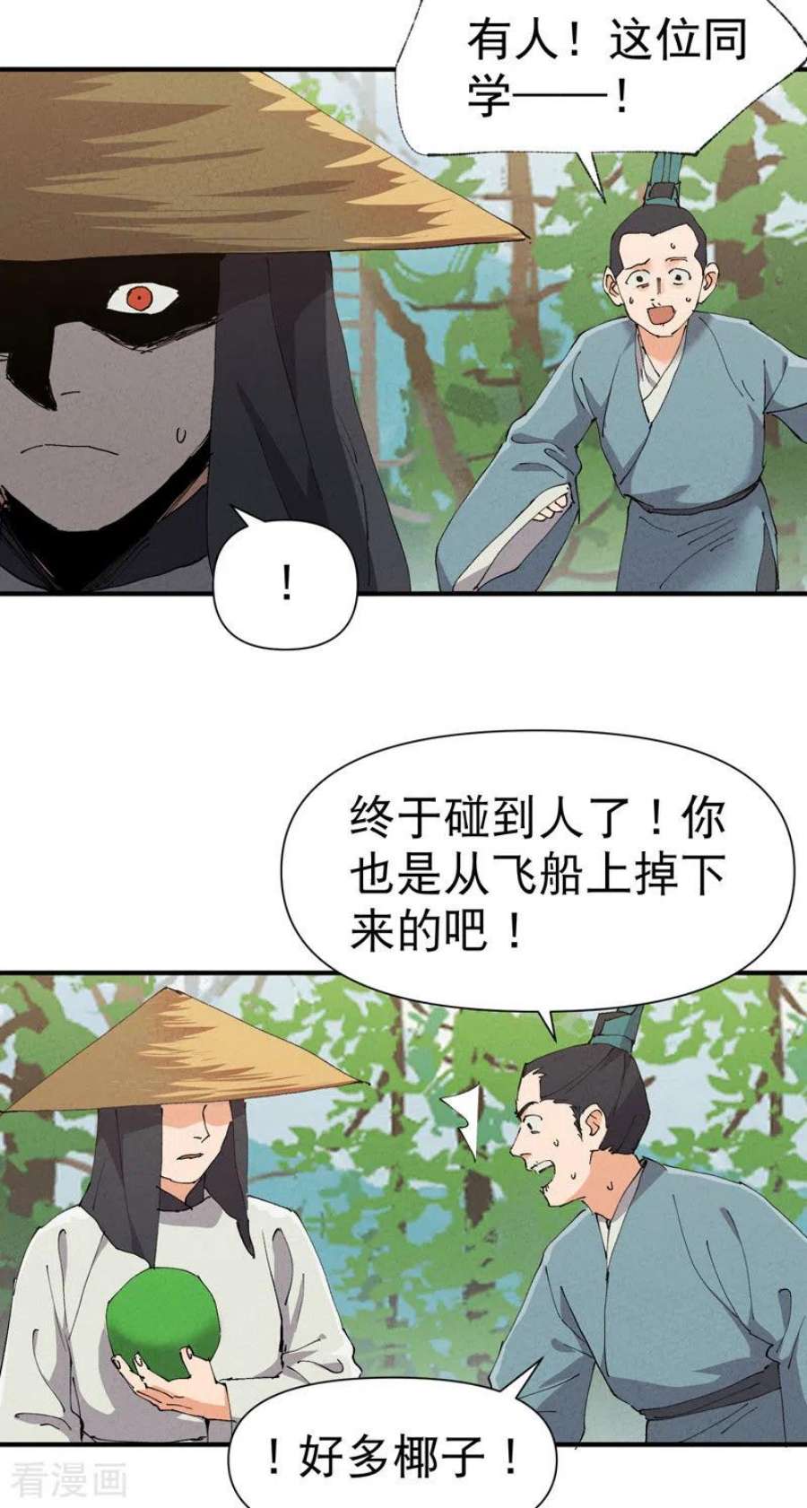 最强内卷系统49话 试探