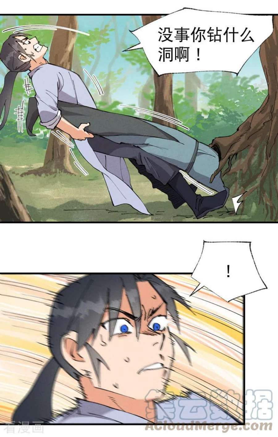 最强内卷系统49话 试探