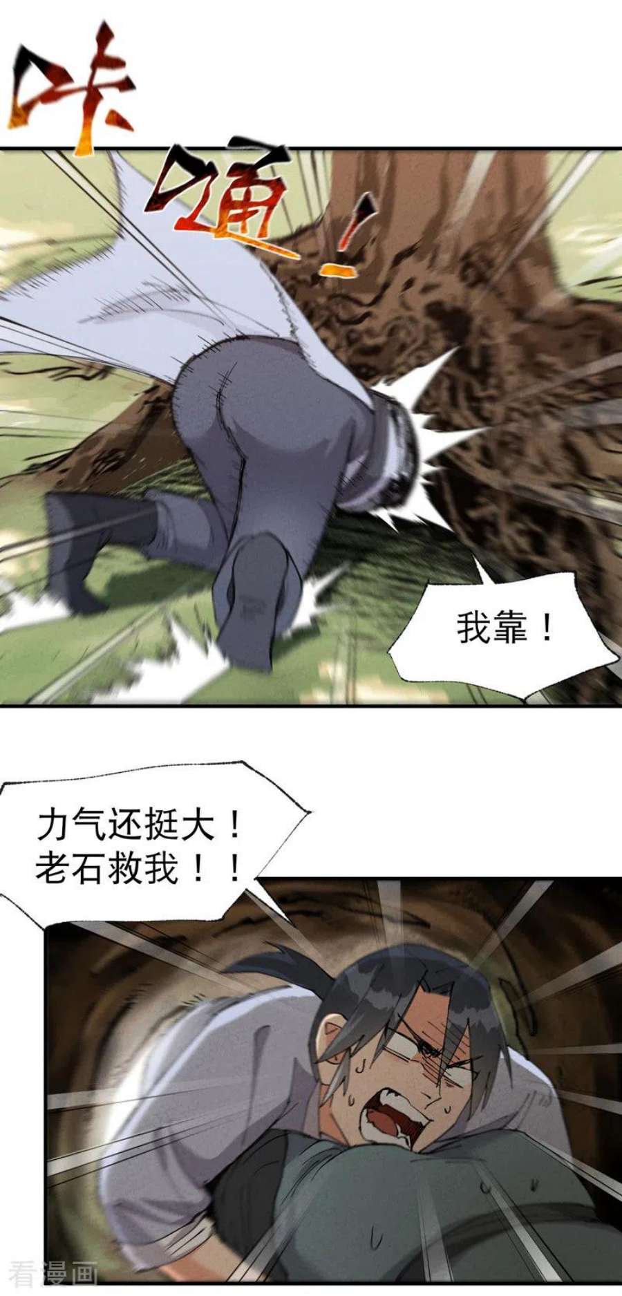 最强内卷系统49话 试探