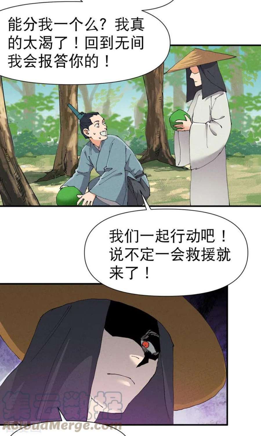 最强内卷系统49话 试探