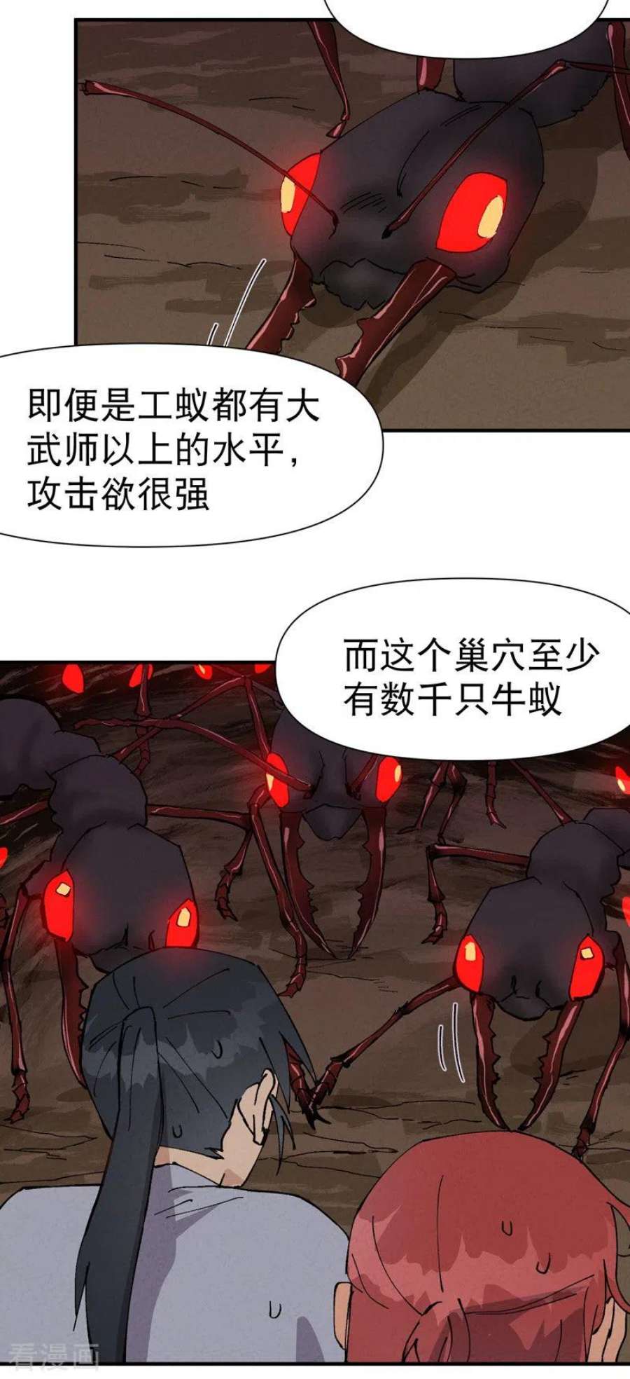最强内卷系统49话 试探