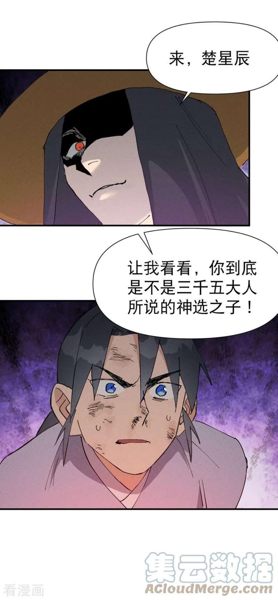 最强内卷系统49话 试探