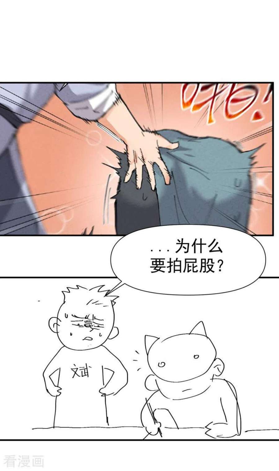 最强内卷系统49话 试探