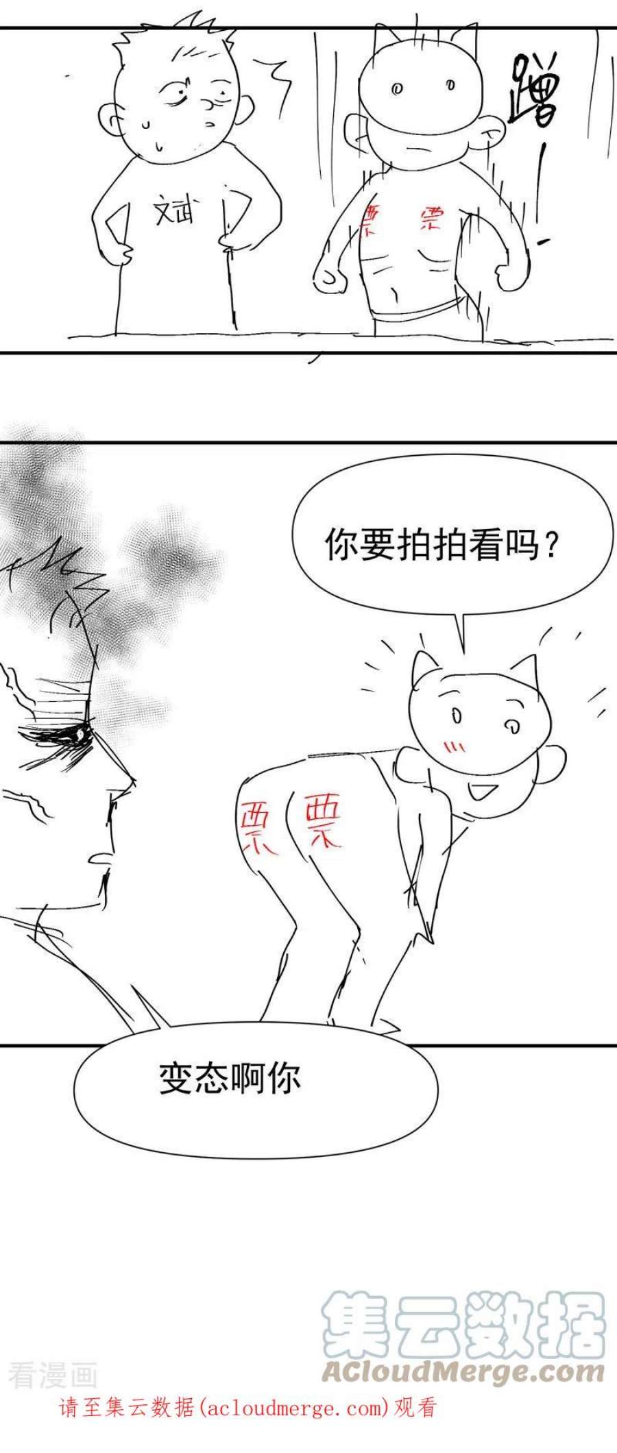 最强内卷系统49话 试探