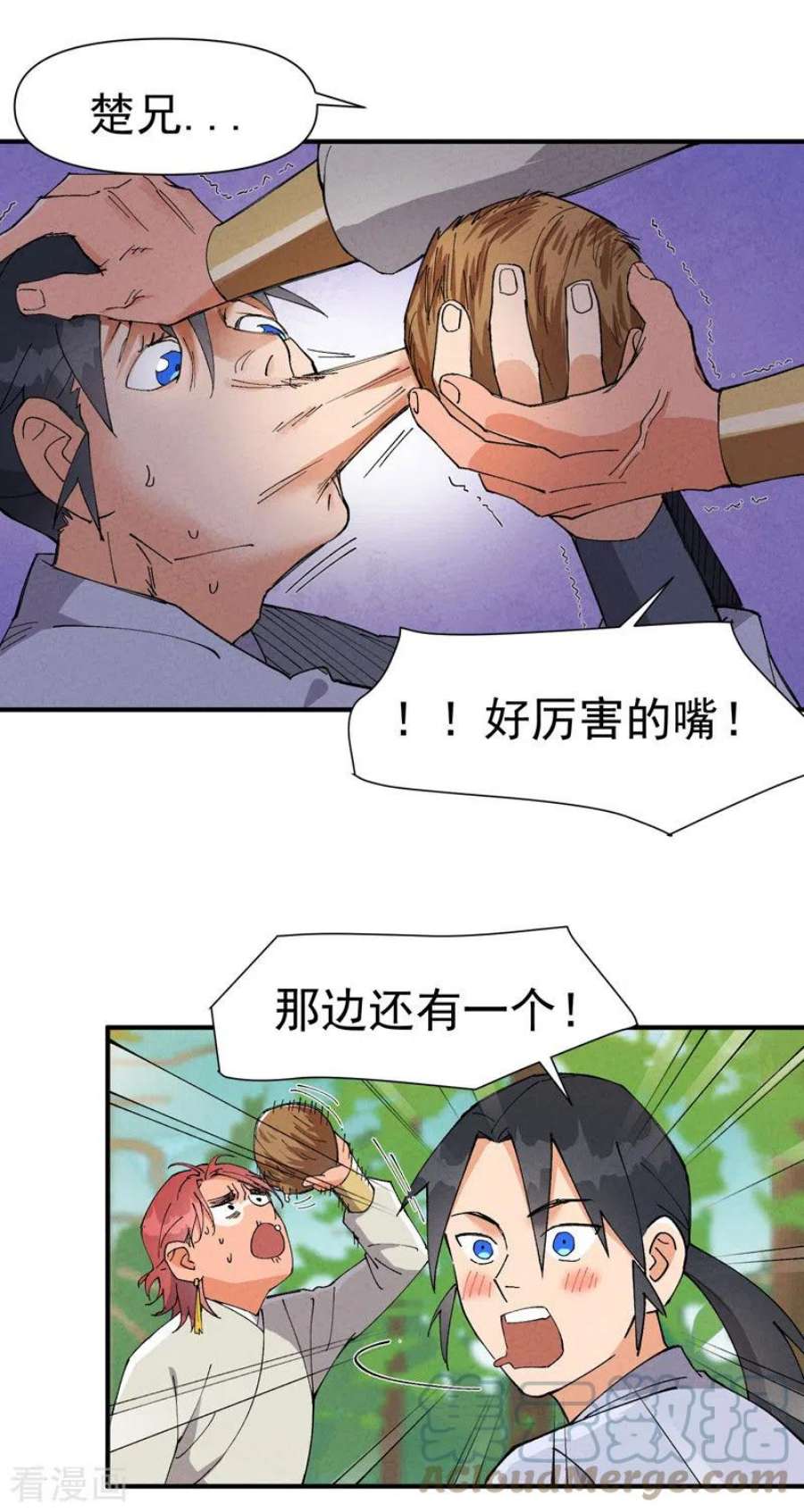 最强内卷系统49话 试探