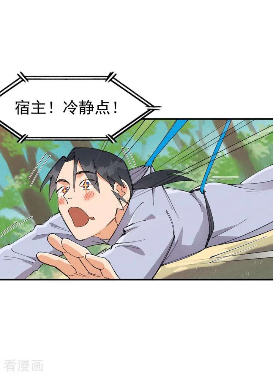 最强内卷系统49话 试探