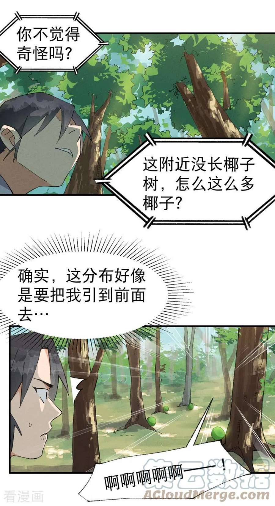 最强内卷系统49话 试探