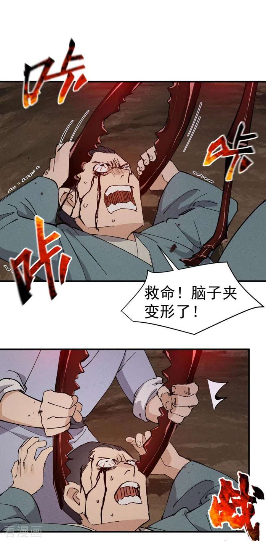 最强内卷系统50话 蚁穴