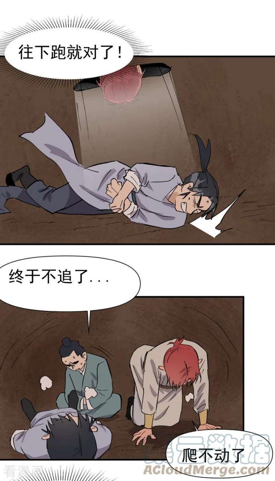 最强内卷系统50话 蚁穴