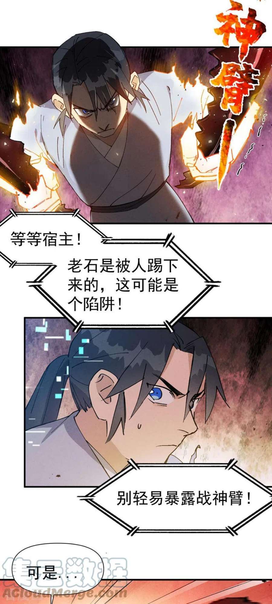 最强内卷系统50话 蚁穴
