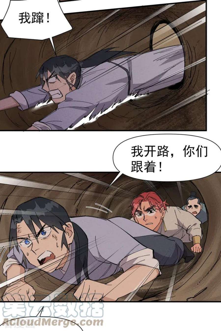 最强内卷系统50话 蚁穴