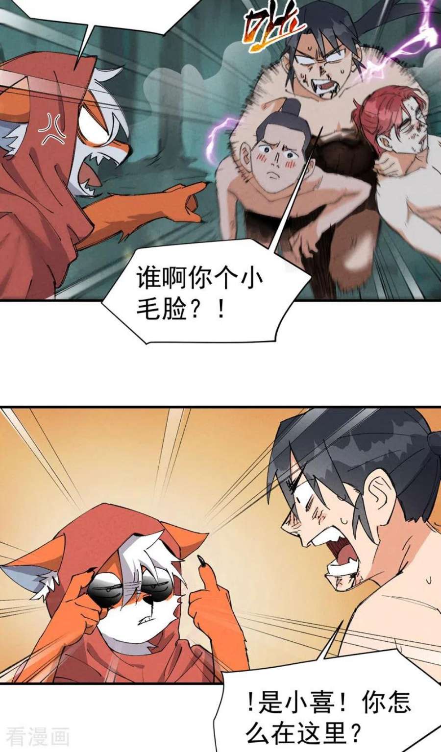 最强内卷系统52话 裸斗