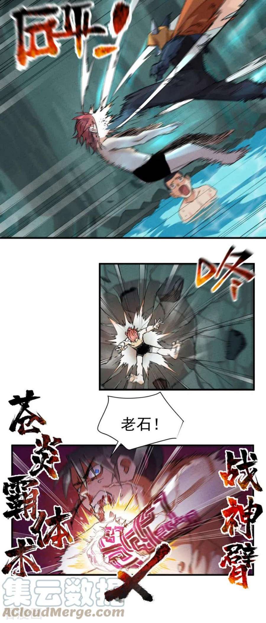 最强内卷系统52话 裸斗