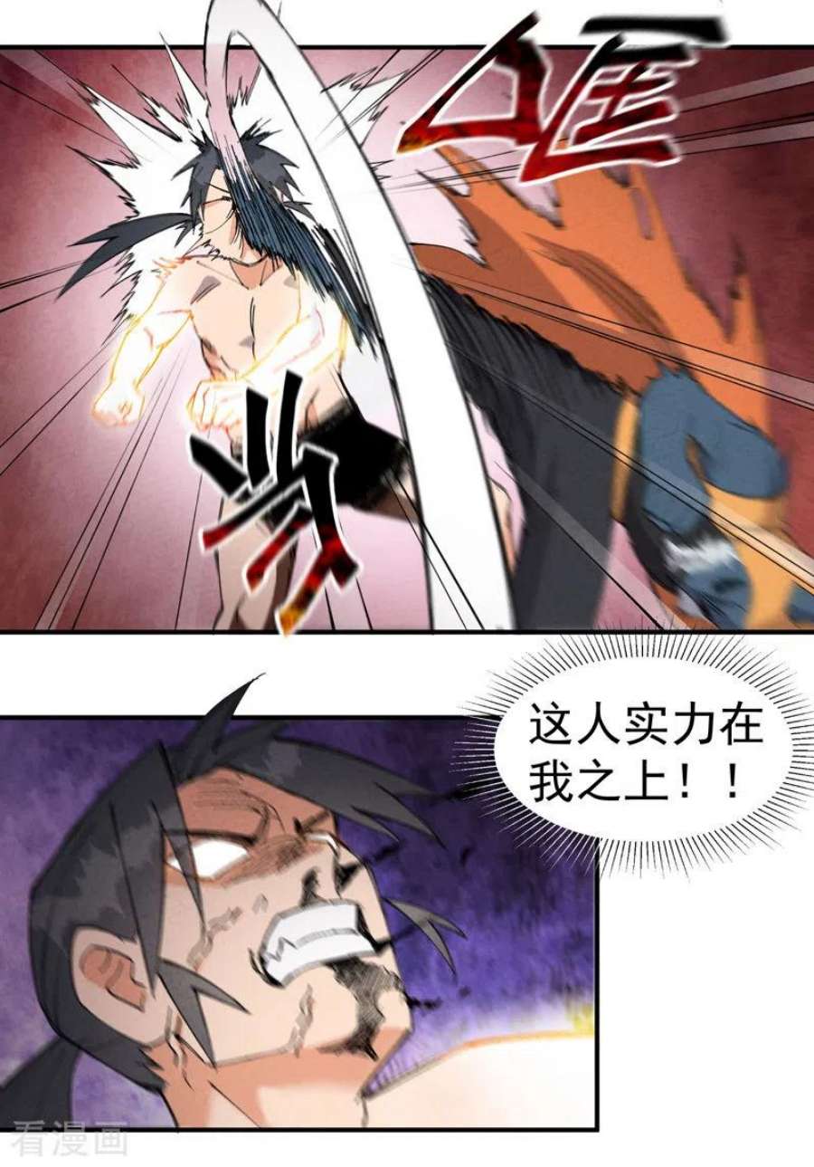 最强内卷系统52话 裸斗