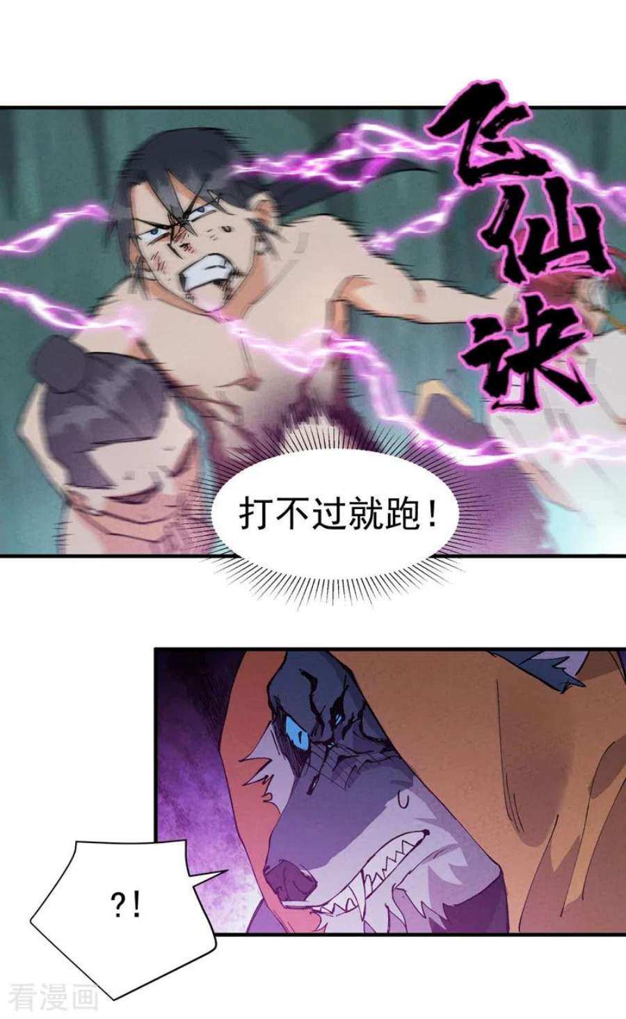 最强内卷系统52话 裸斗