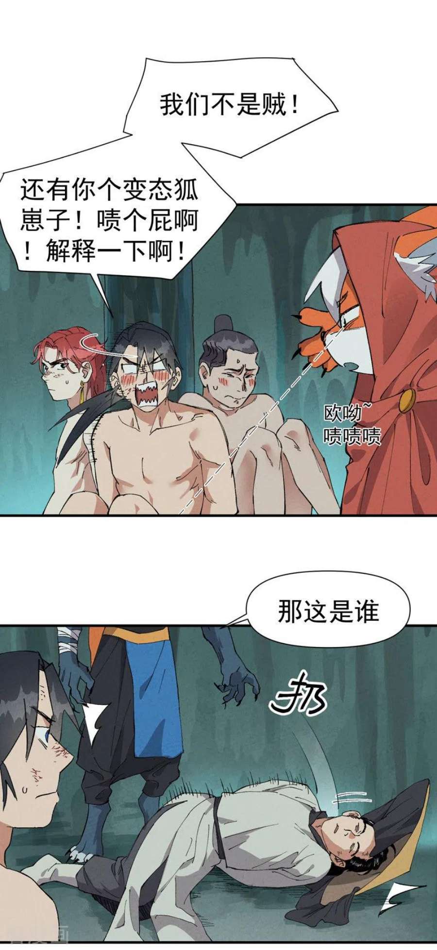 最强内卷系统53话 一起越狱吧！
