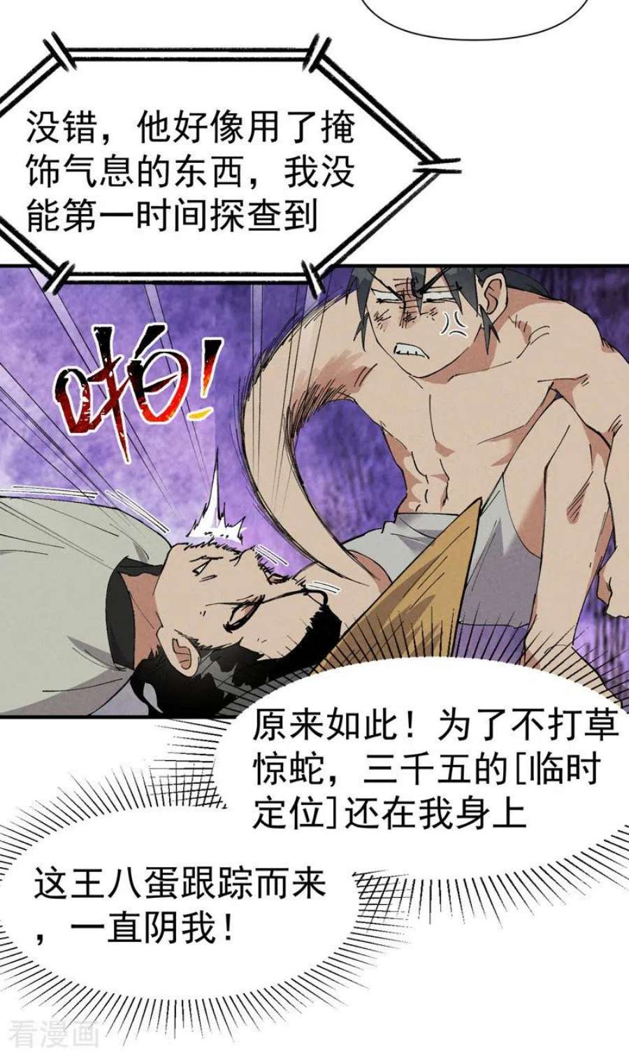 最强内卷系统53话 一起越狱吧！