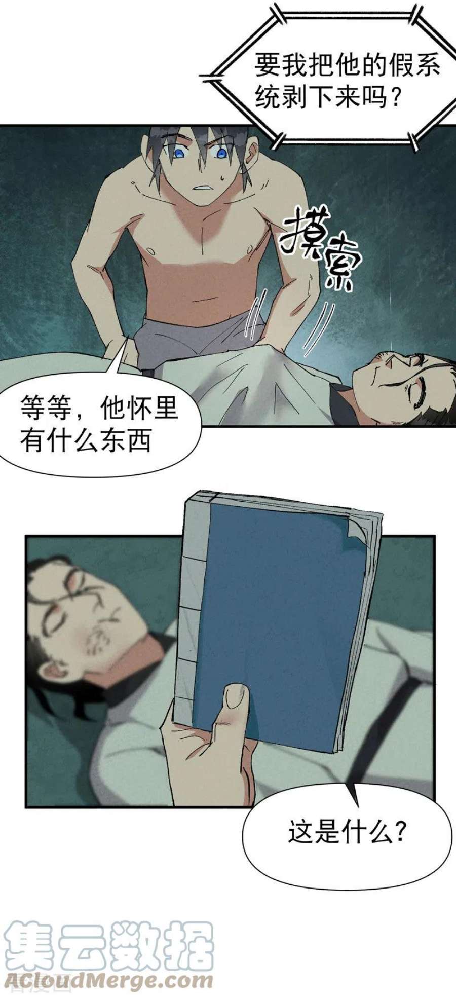 最强内卷系统53话 一起越狱吧！