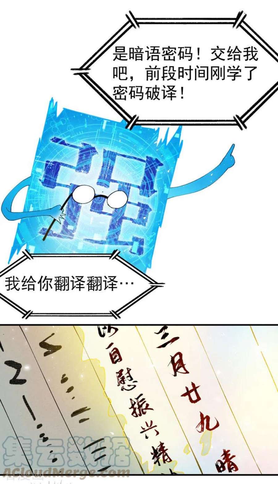 最强内卷系统53话 一起越狱吧！