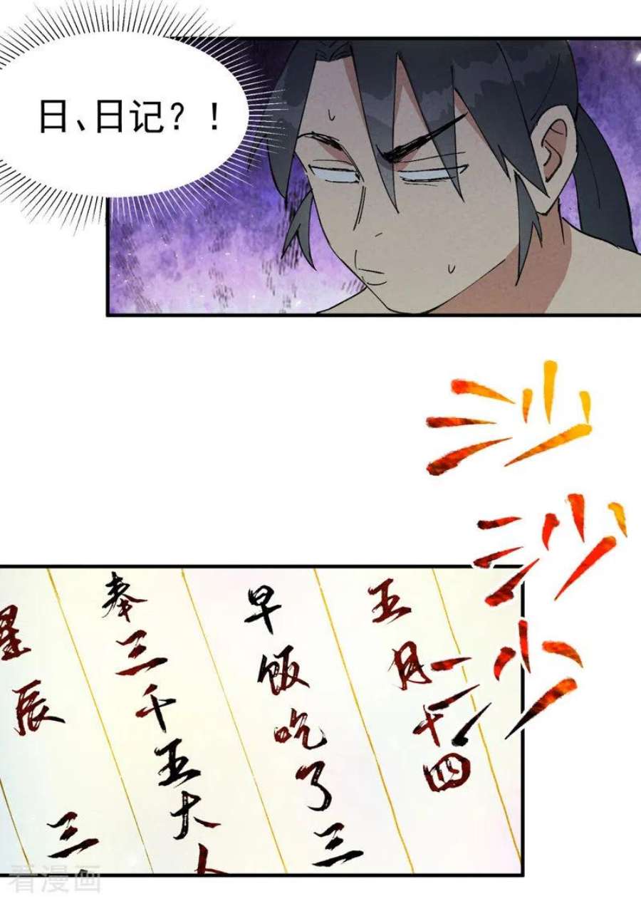 最强内卷系统53话 一起越狱吧！