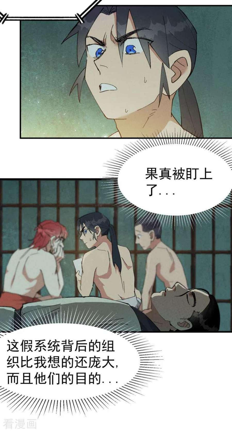 最强内卷系统53话 一起越狱吧！
