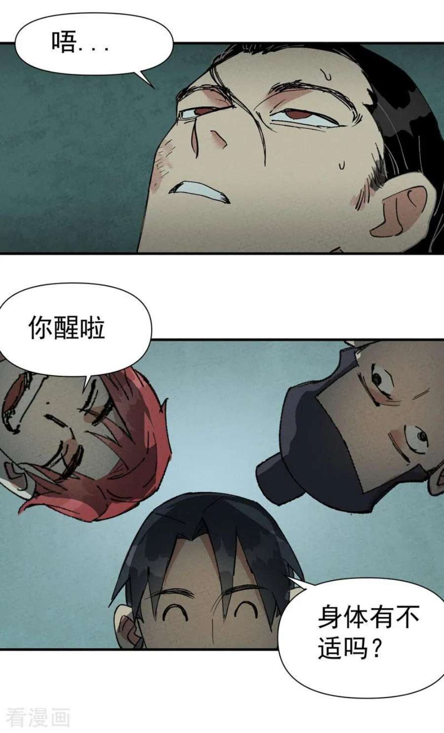 最强内卷系统53话 一起越狱吧！